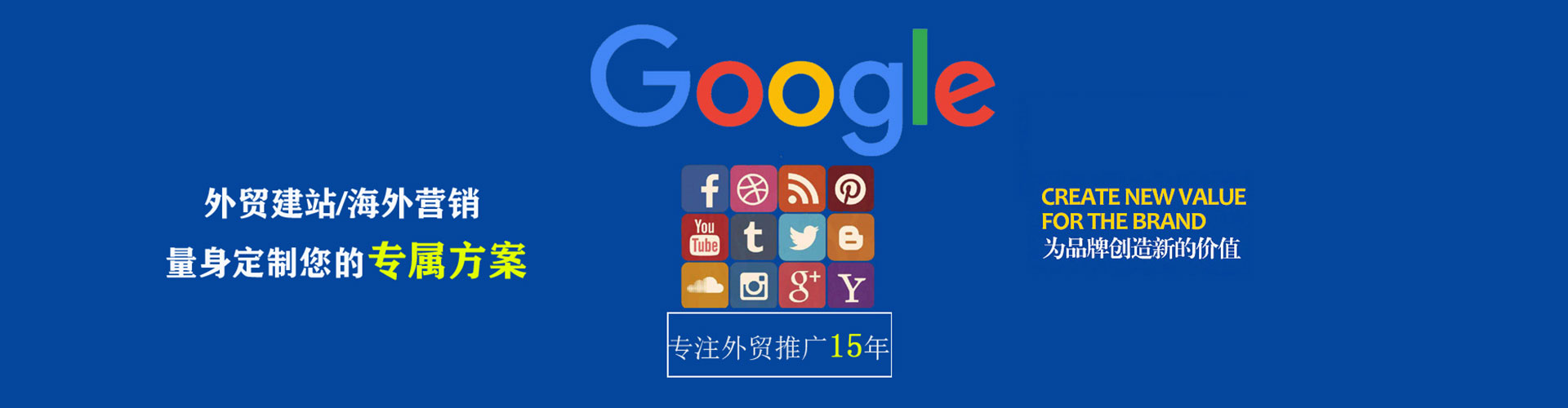 富民竞价开户
