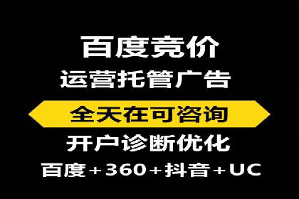 投放百度竞价广告的必备要素